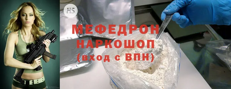 МЕГА сайт  Жиздра  Мефедрон mephedrone 